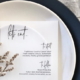 Unique wedding menu card